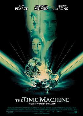 科幻《时间机器》电影解说文案
