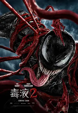 æ¯æ¶²2 Venom: Let There Be Carnageâ (2021)