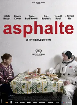心房客 Asphalte‎ (2015)