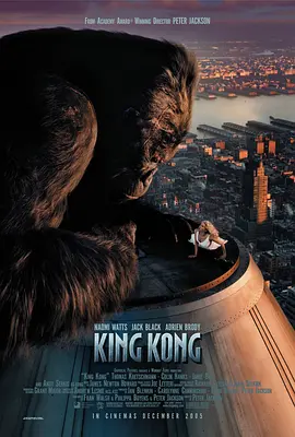 金刚 King Kong‎ (2005)