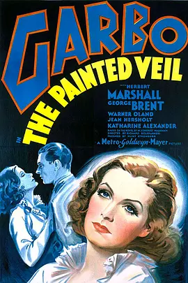 面纱 The Painted Veil‎ (1934)