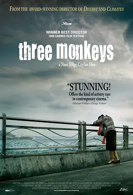 三只猴子 Üç maymun‎ (2008)