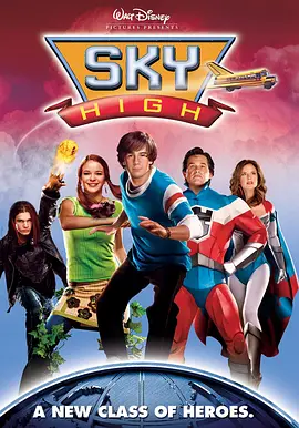 超人高校 Sky High‎ (2005)