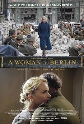 战争电影《柏林女人》解说文案 解说稿(反攻柏林的战争电影)