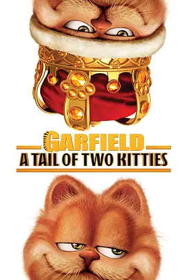 动画《加菲猫2》电影解说文案