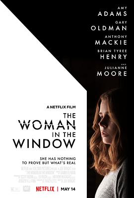 惊悚《窗里的女人》电影解说文案