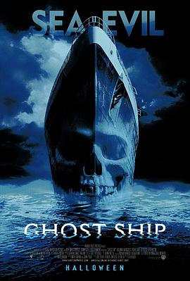 恐怖电影《幽灵船》影评 解说素材 观后感(泰国恐怖电影幽灵船)