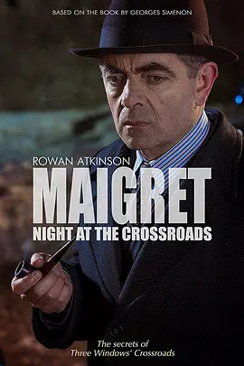 犯罪悬疑《梅格雷的十字路口之夜》电影解说文案