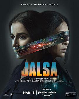 惊悚电影《Jalsa》解说文案 解说稿(惊悚电影《我们》)