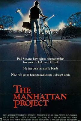 科幻电影《曼哈顿工程》解说文案