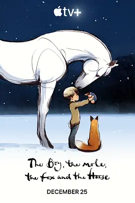 动画电影《男孩、鼹鼠、狐狸和马》解说文案 解说素材