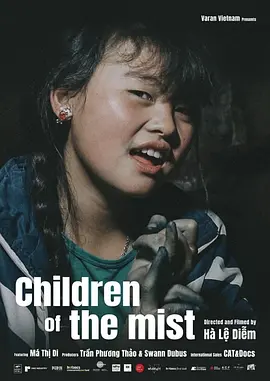 纪录片《迷雾中的孩子》解说文案 解说素材