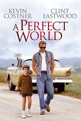 犯罪电影《完美的世界》解说文案 解说素材 观后感