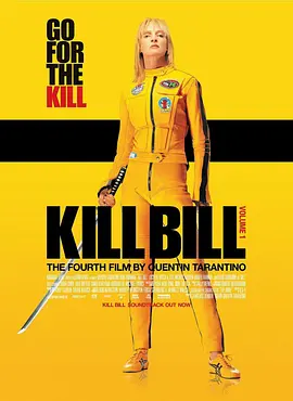 犯罪《杀死比尔》电影解说文案 解说素材