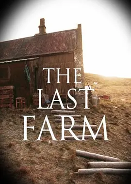 剧情《最后的农场》电影解说文案 解说素材