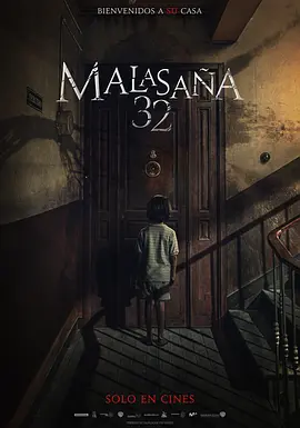 恐怖《马拉萨尼亚32号鬼》电影解说文案