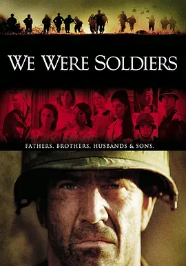 战争《我们曾是战士》电影解说文案 解说素材