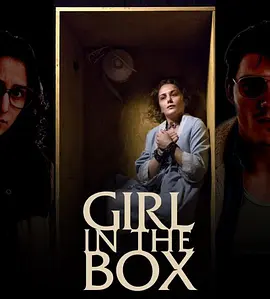 犯罪电影《箱子里的女孩》解说文案