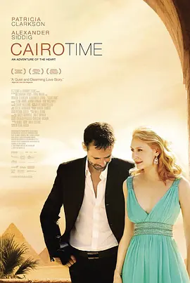 爱情《开罗时间》电影解说文案