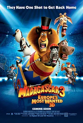 动画电影《马达加斯加3》解说文案