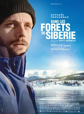冒险《在西伯利亚森林中》电影解说文案